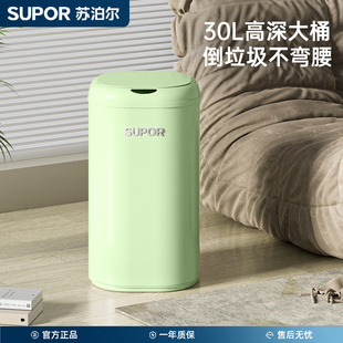 垃圾桶家用家用2024新款 苏泊尔智能感应式 客厅厨房垃圾桶高颜值