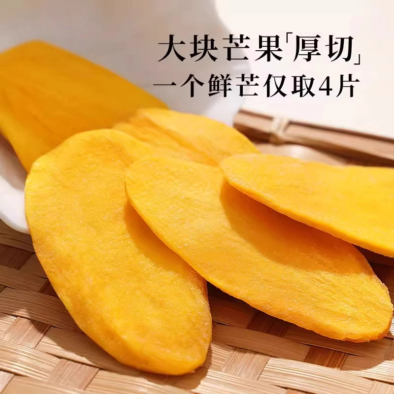 新鲜芒果干厚切500g果脯泰国风味蜜饯休闲零食水果干孕妇批发袋装