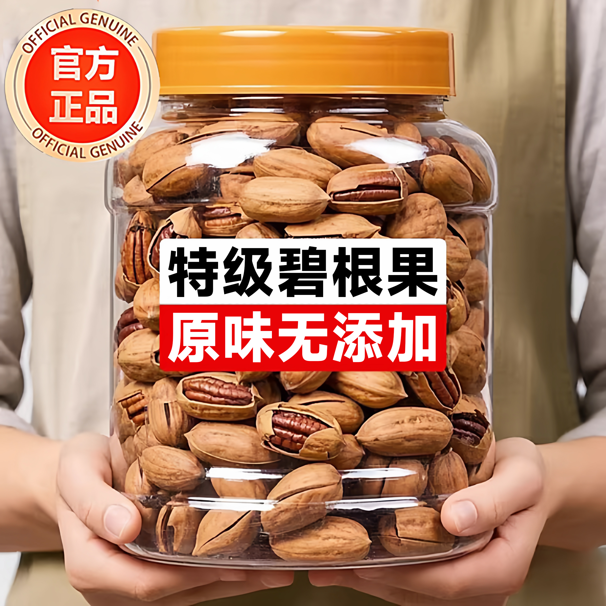 特级特大果碧根果2025新货官方旗舰店正品原味无添加奶油味长寿果