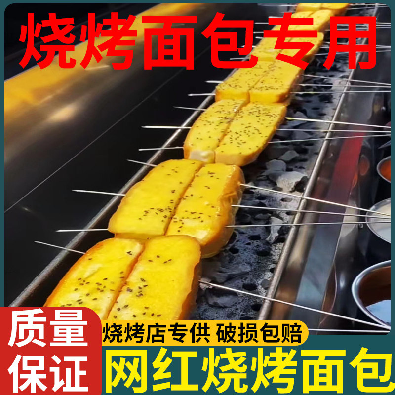 网红烧烤专用面包片商用三明治吐司烧烤店专用原味食品100袋400片