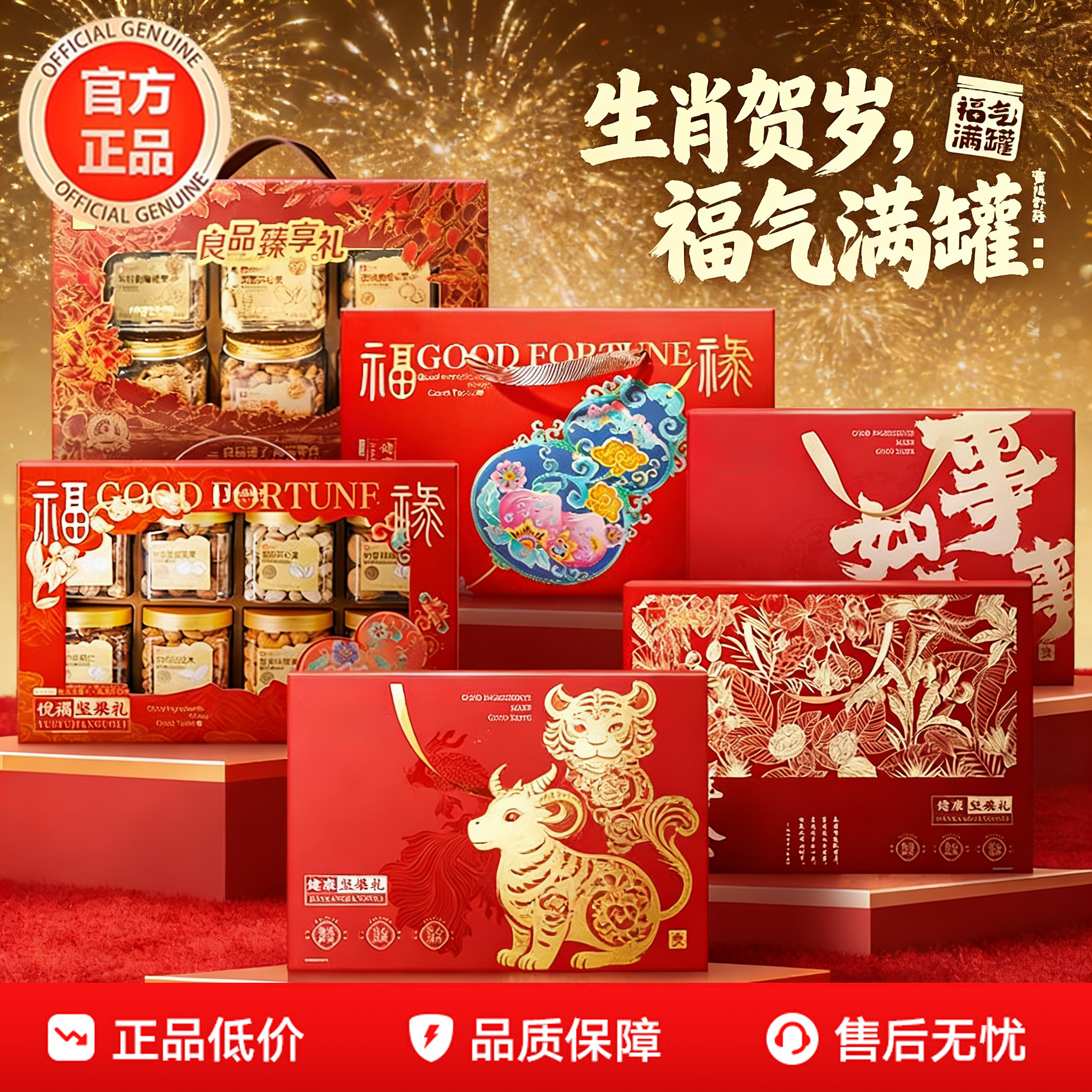 坚果礼盒混合干果大礼包送长辈高档过年年货开心果腰果官方旗舰店