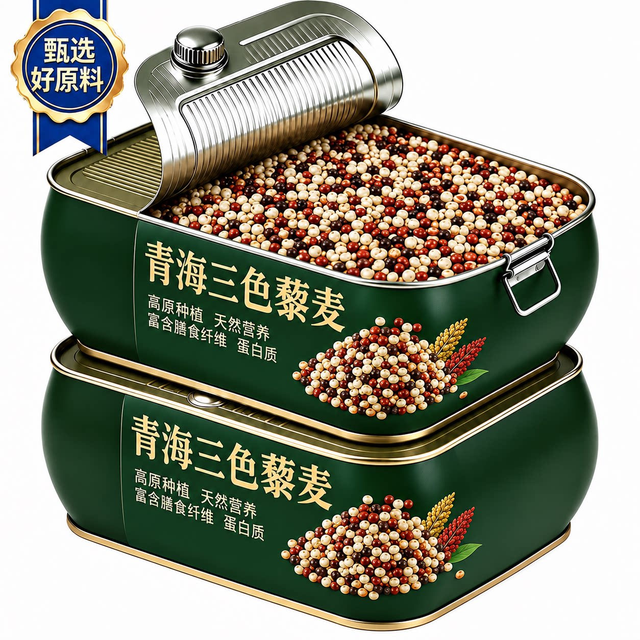 正宗三色藜麦米白藜麦高原粗粮青海五谷杂粮糙米主食黎麦饭旗舰店