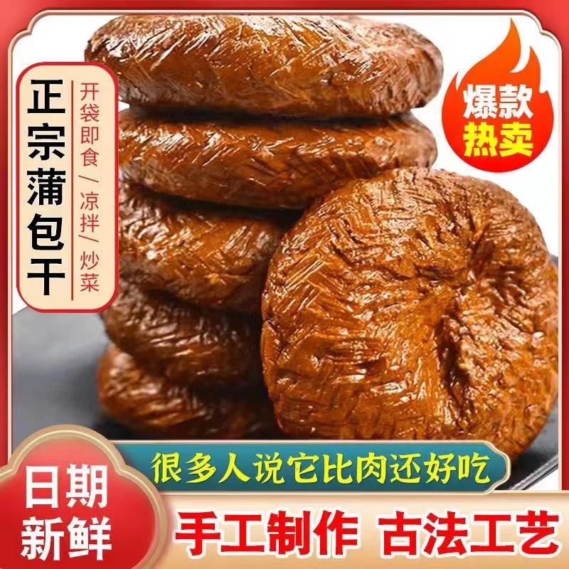 皖南特产余小妹蒲草香干豆制品豆腐干茶干炒菜用农家手工卤制170g