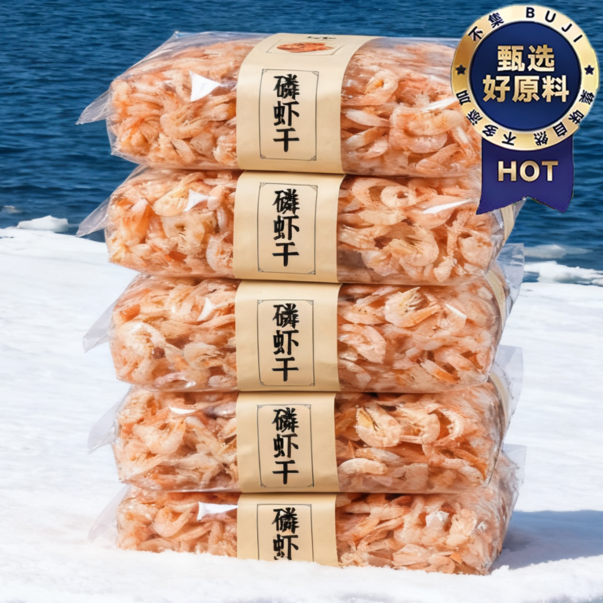 超市纯正南极磷虾虾仁官方旗舰店特级虾肉干正宗虾米新鲜无盐
