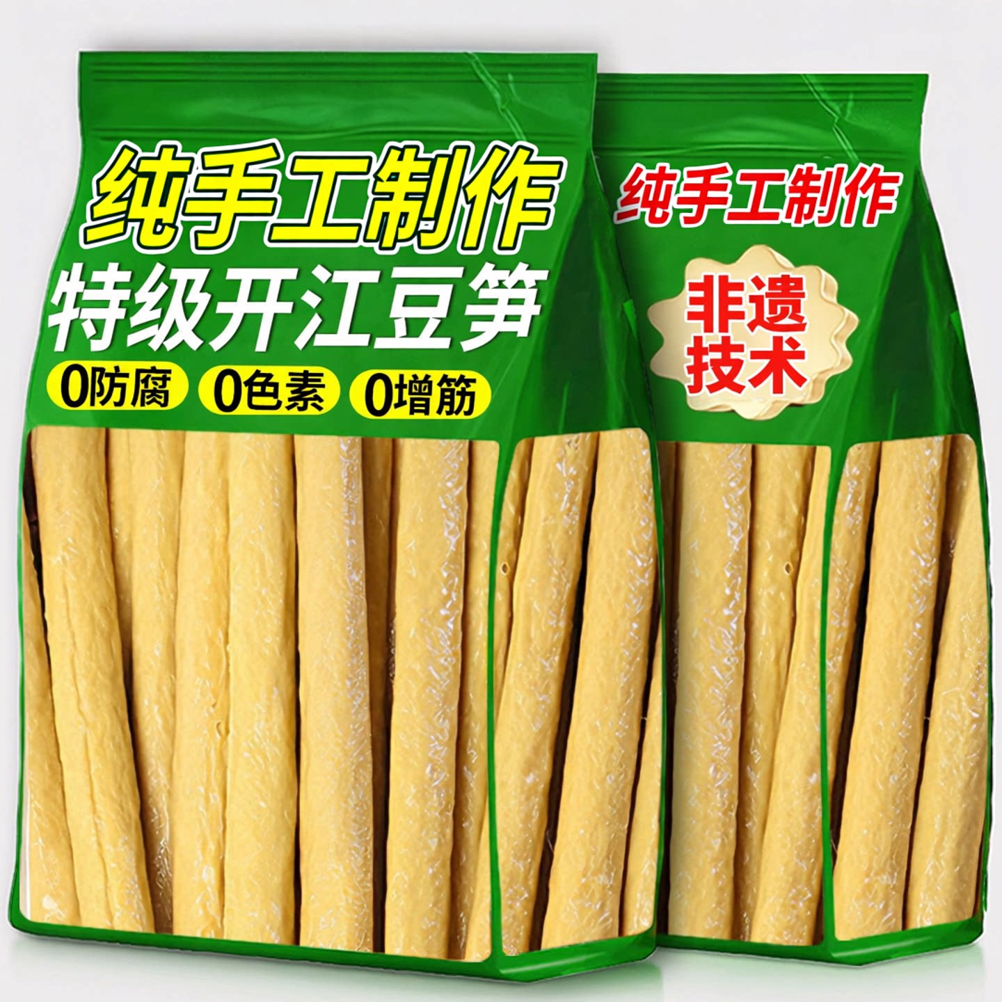 豆笋四川开江特产官方旗舰店正宗纯手工豆筋豆杆豆棍腐竹凉拌火锅