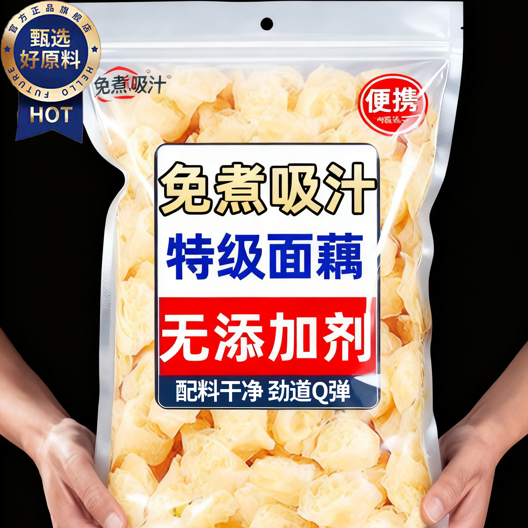 吸汁面藕干货凉拌菜素肥肠冒菜网红爆款0添加火锅麻辣烫食材商用