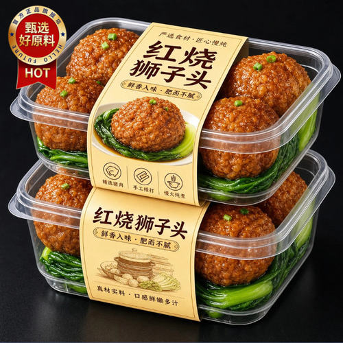 红烧狮子头扬州特产子熟食纯肉
