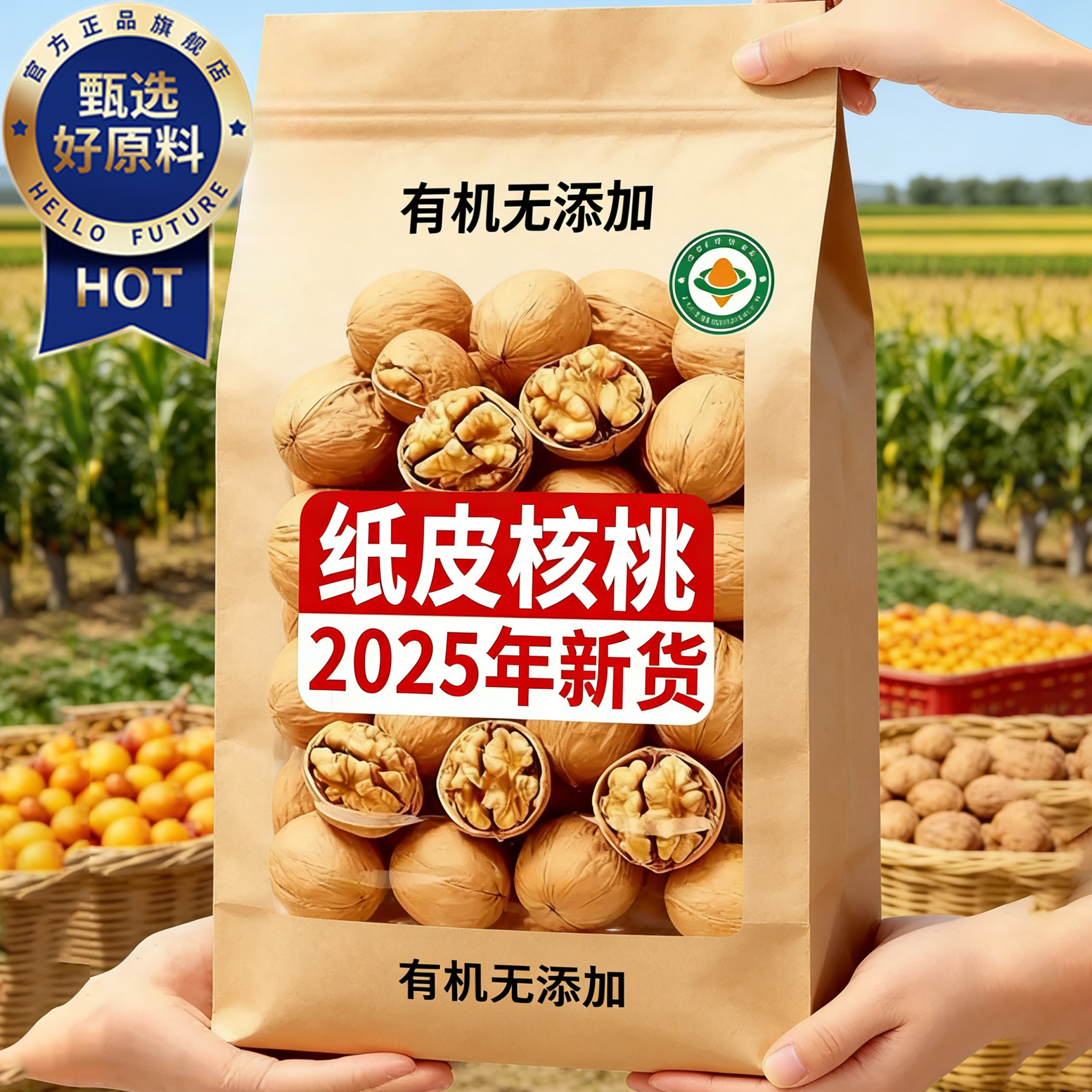 核桃新疆纸皮官方旗舰店正宗阿克苏185薄皮核桃孕妇坚果零食年货