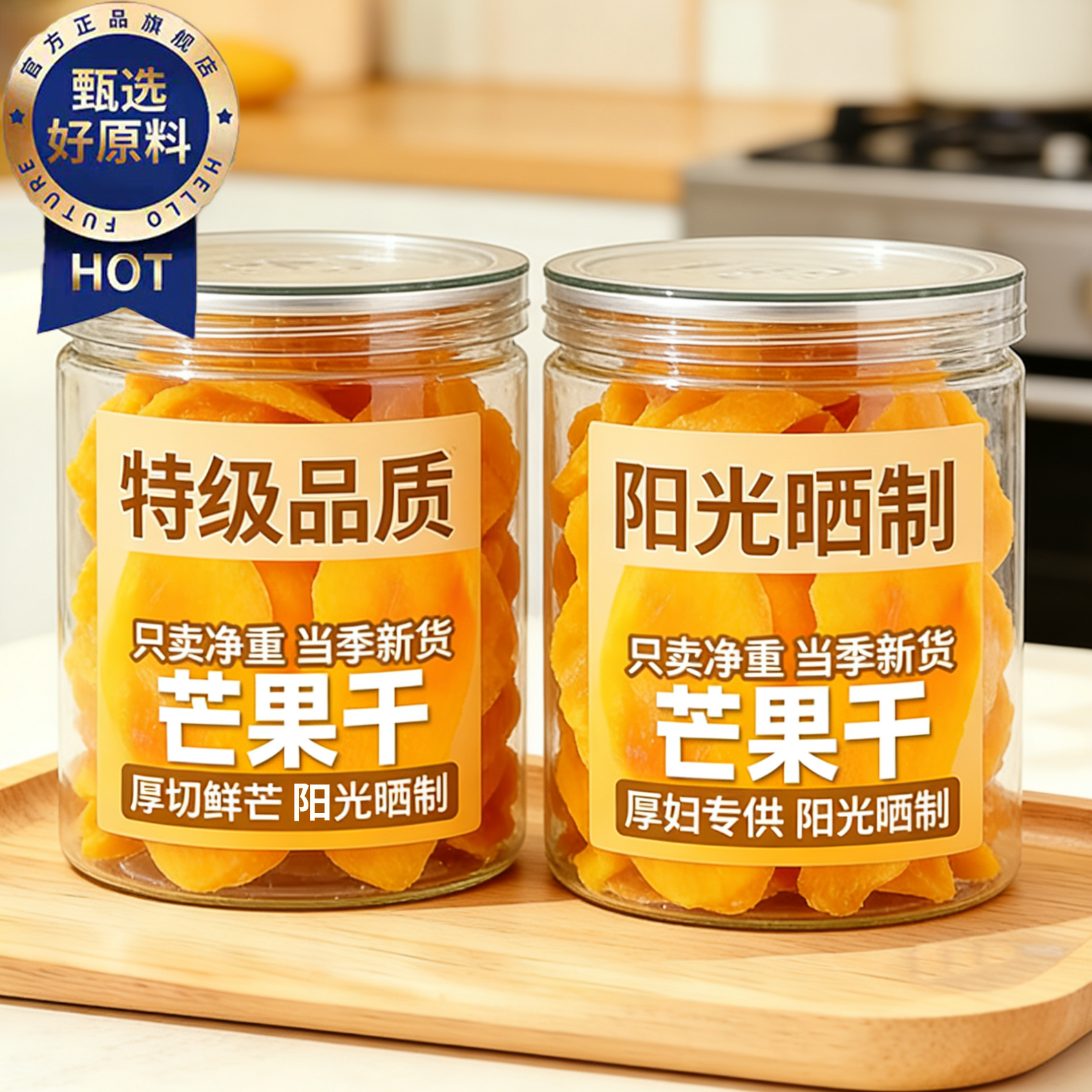 新货芒果干无糖无添加官方旗舰店泰国进口厚切孕妇级果脯蜜饯年货