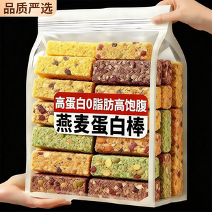 燕麦棒坚果蛋白棒能量棒减低脂代餐饱腹健身压缩饼干解馋小零食
