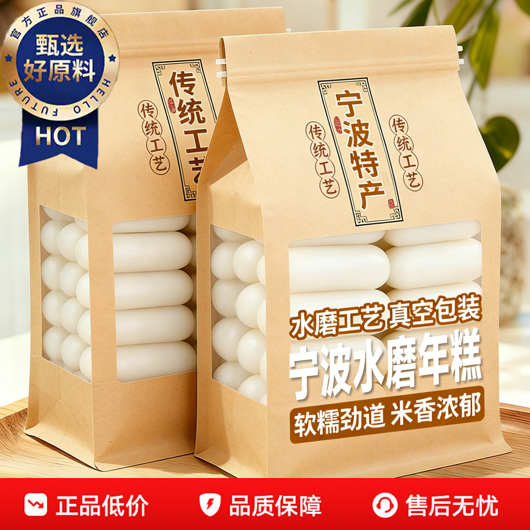 宁波水磨年糕正宗农家炒年糕糯米糍粑火锅年货老字号官方旗舰店