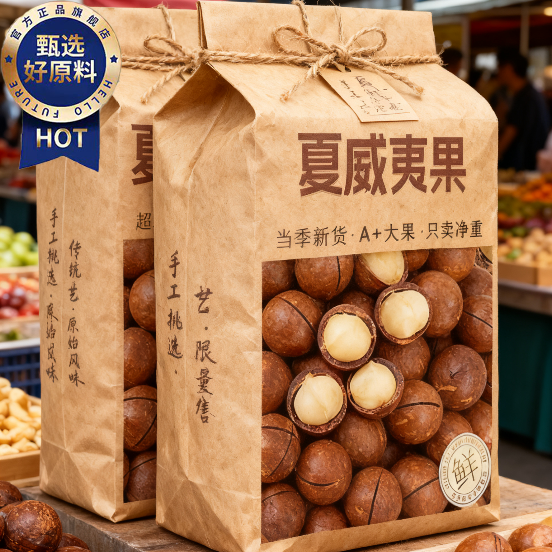 新货夏威夷果坚果批发旗舰店进口每日炒货散装孕妇儿童零食年货