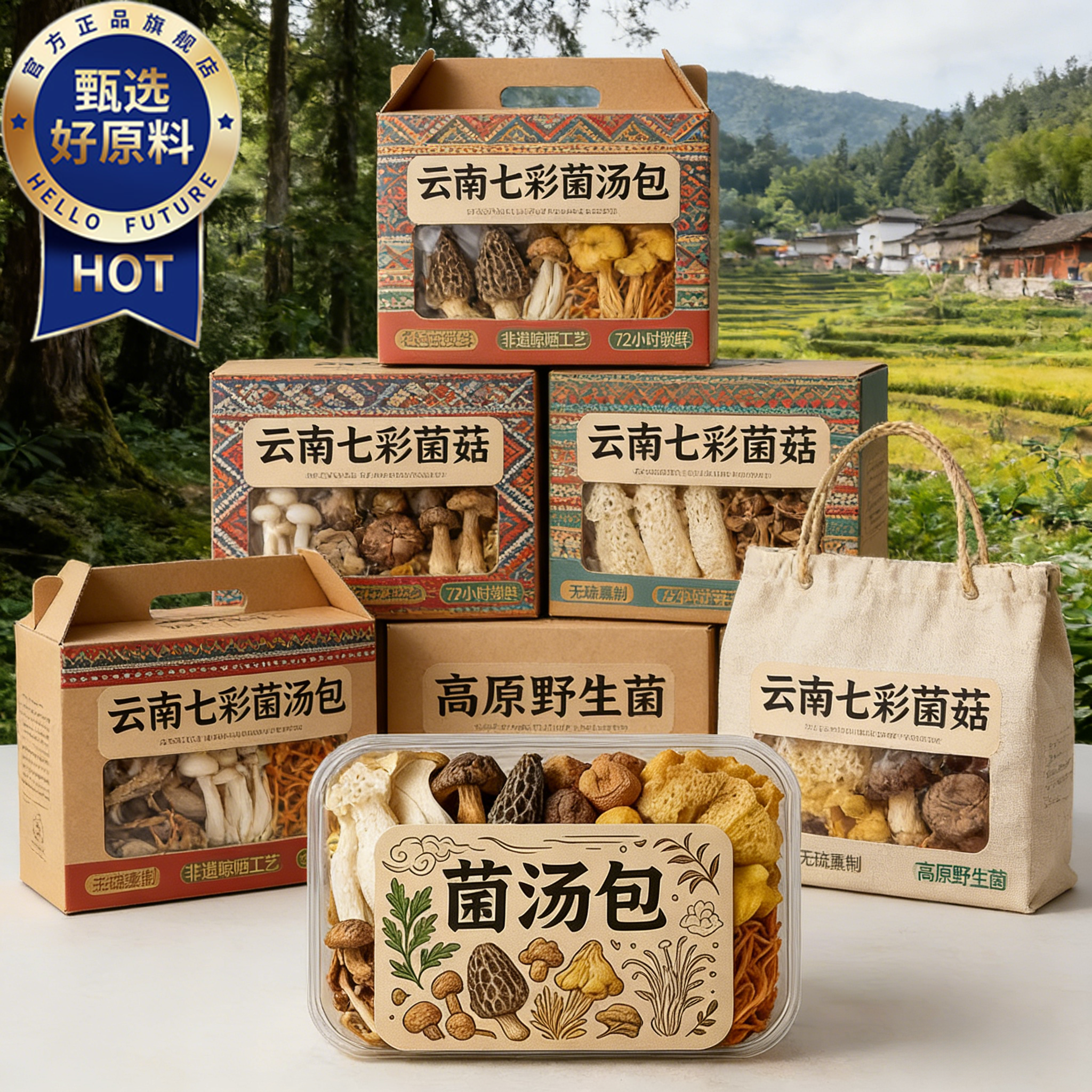 云南七彩菌汤包官方旗舰店干货煲汤食材羊肚菌炖鸡山珍汤料包年货,粮油调味/速食/干货/烘焙,干货组合/料包/汤包/干货礼盒,淘宝优惠券,粉丝福利购,淘宝优惠卷