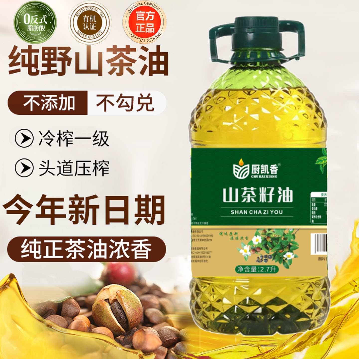 央妈推荐！正宗婺源山茶油特级食用压榨油无添加孕妇婴儿级旗舰店