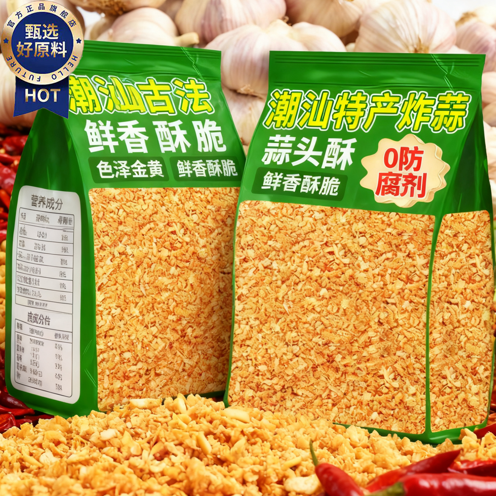 正宗潮汕蒜头酥官方旗舰店蒜头油炸蒜蓉牛肉丸烧烤炒菜煲汤调味料