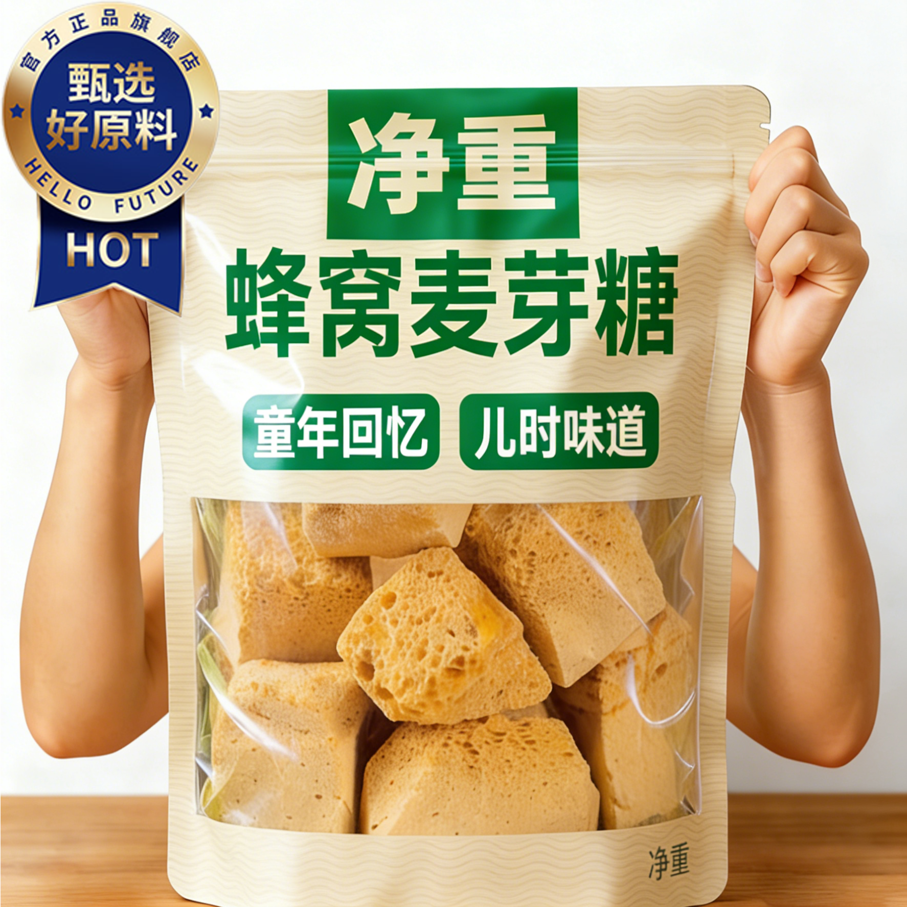 正宗麦芽糖纯手工官方旗舰店无添加老式饴麦芽糖怀旧拉丝烘焙商用