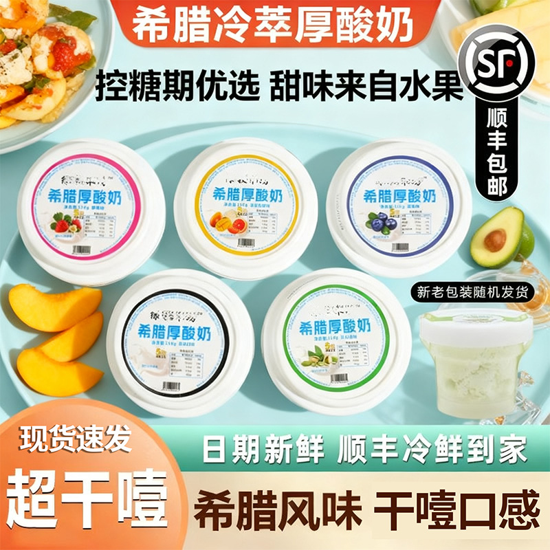 干噎酸奶希腊冷萃厚切酸奶疙瘩干嚼固体奶酪酸奶官方旗舰店无蔗糖