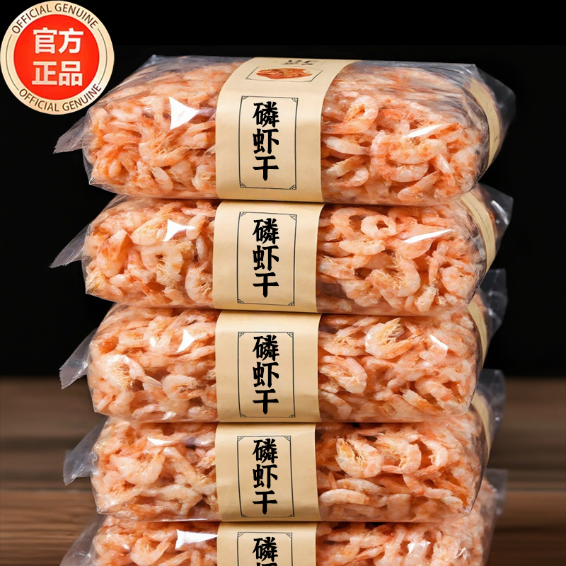 特级南极磷虾干虾仁官方旗舰店去头去皮纯肉孕妇儿童零食新鲜虾米