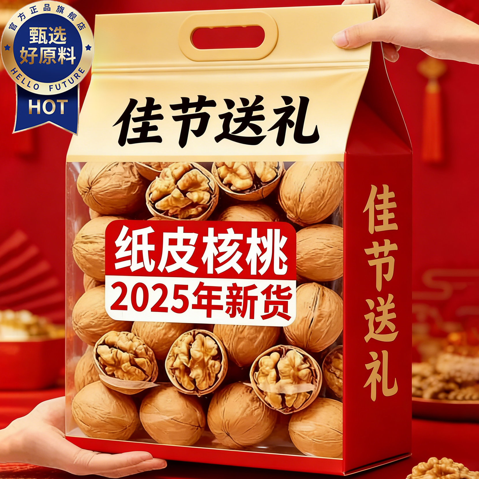 核桃新疆纸皮官方旗舰店正宗阿克苏185薄皮核桃孕妇坚果零食年货