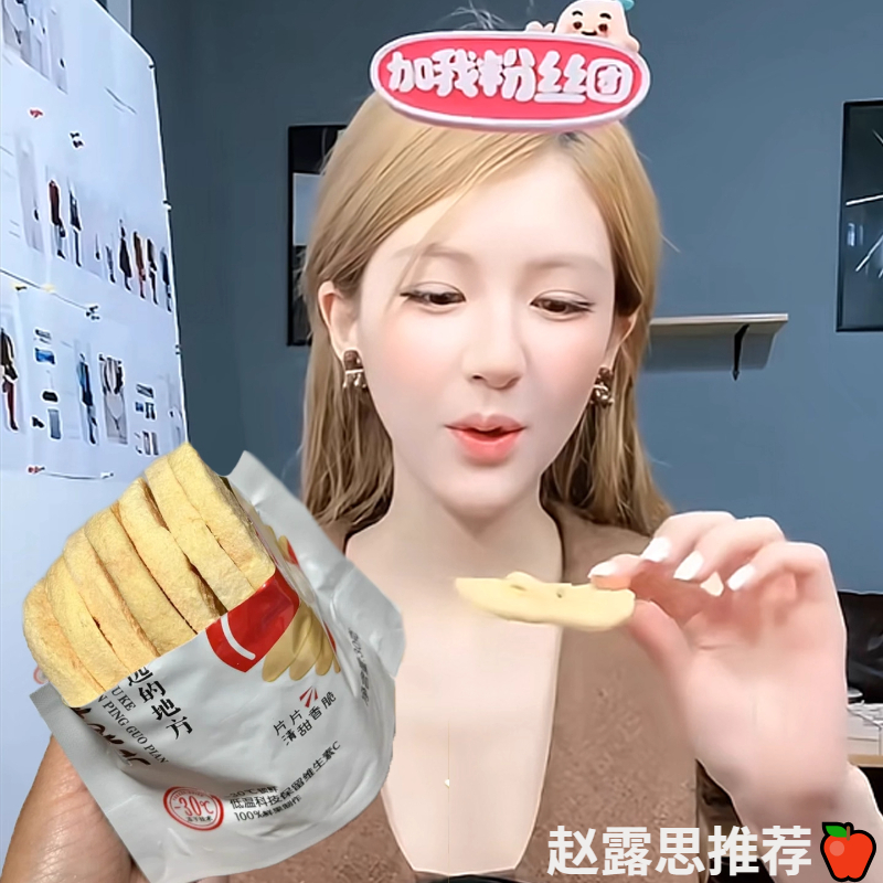 新疆冻干苹果片35g*10袋