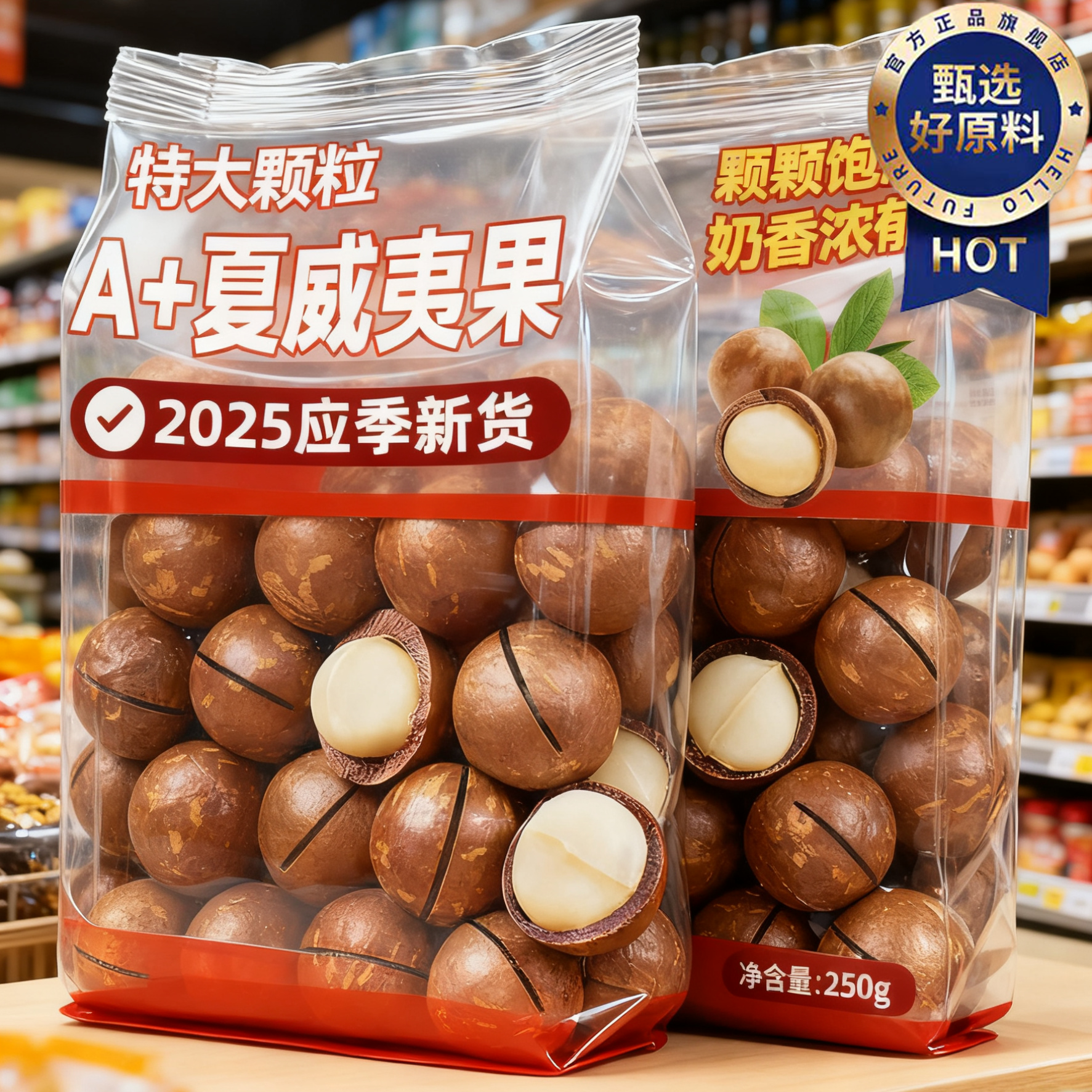 新货夏威夷果坚果批发旗舰店进口每日炒货散装孕妇儿童零食年货