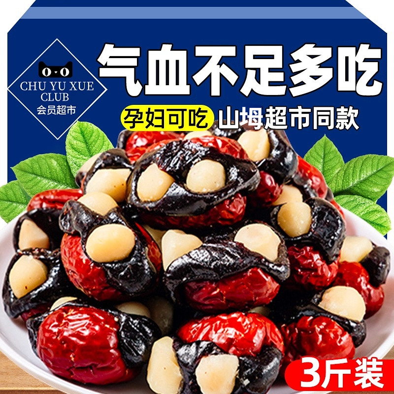 抱富枣血糯米抱抱果夹心红枣