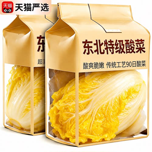 正宗东北酸菜零添加整颗大缸腌制