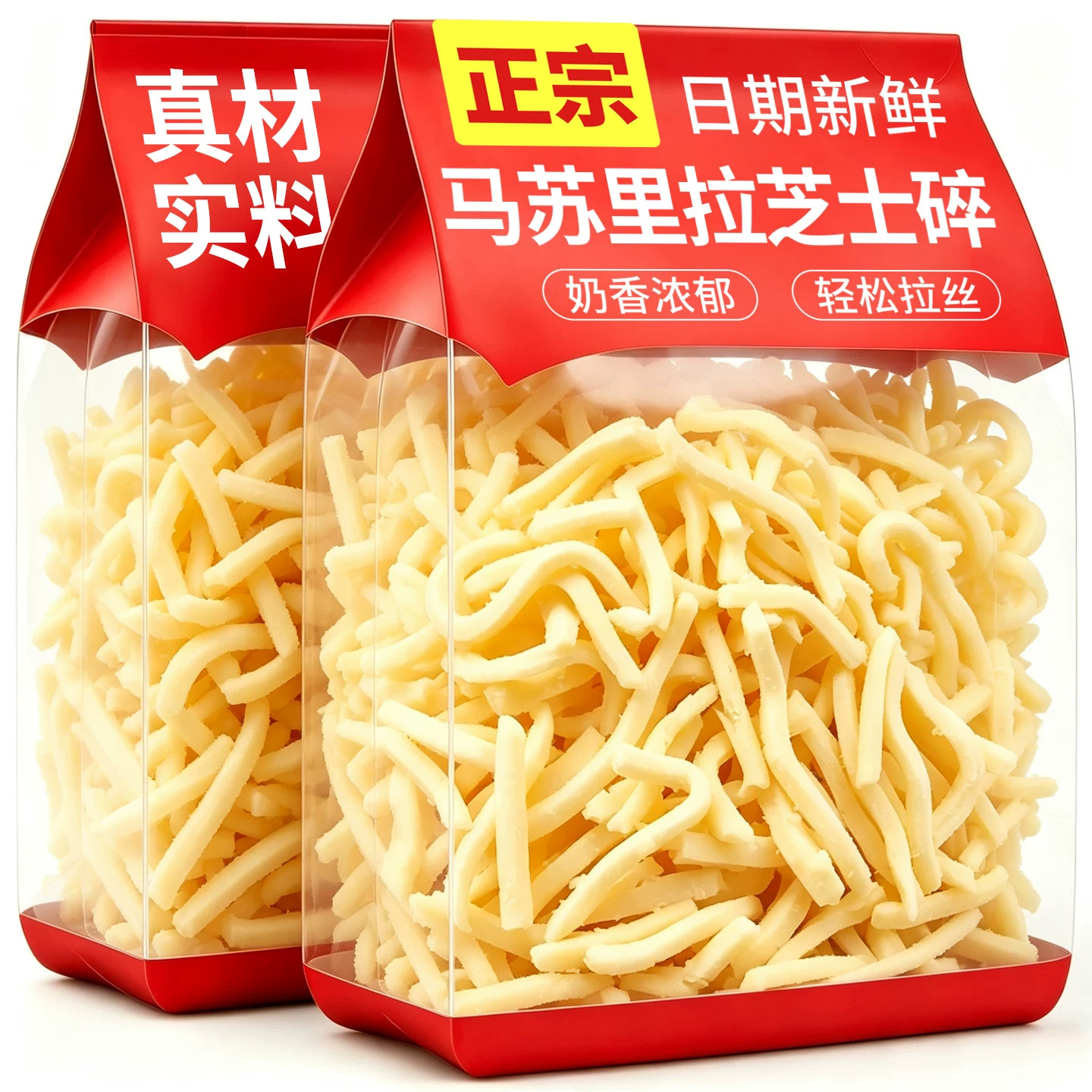 芝士碎儿童无添加马苏里拉芝士碎图片