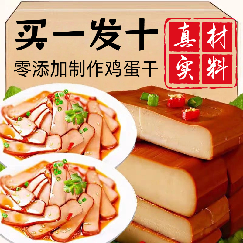 酱香鸡蛋干即食鸡蛋豆腐干真空包装120g炒菜凉拌菜零食下饭零食