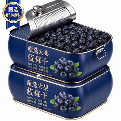 长白山蓝莓干无糖无添加护眼果干
