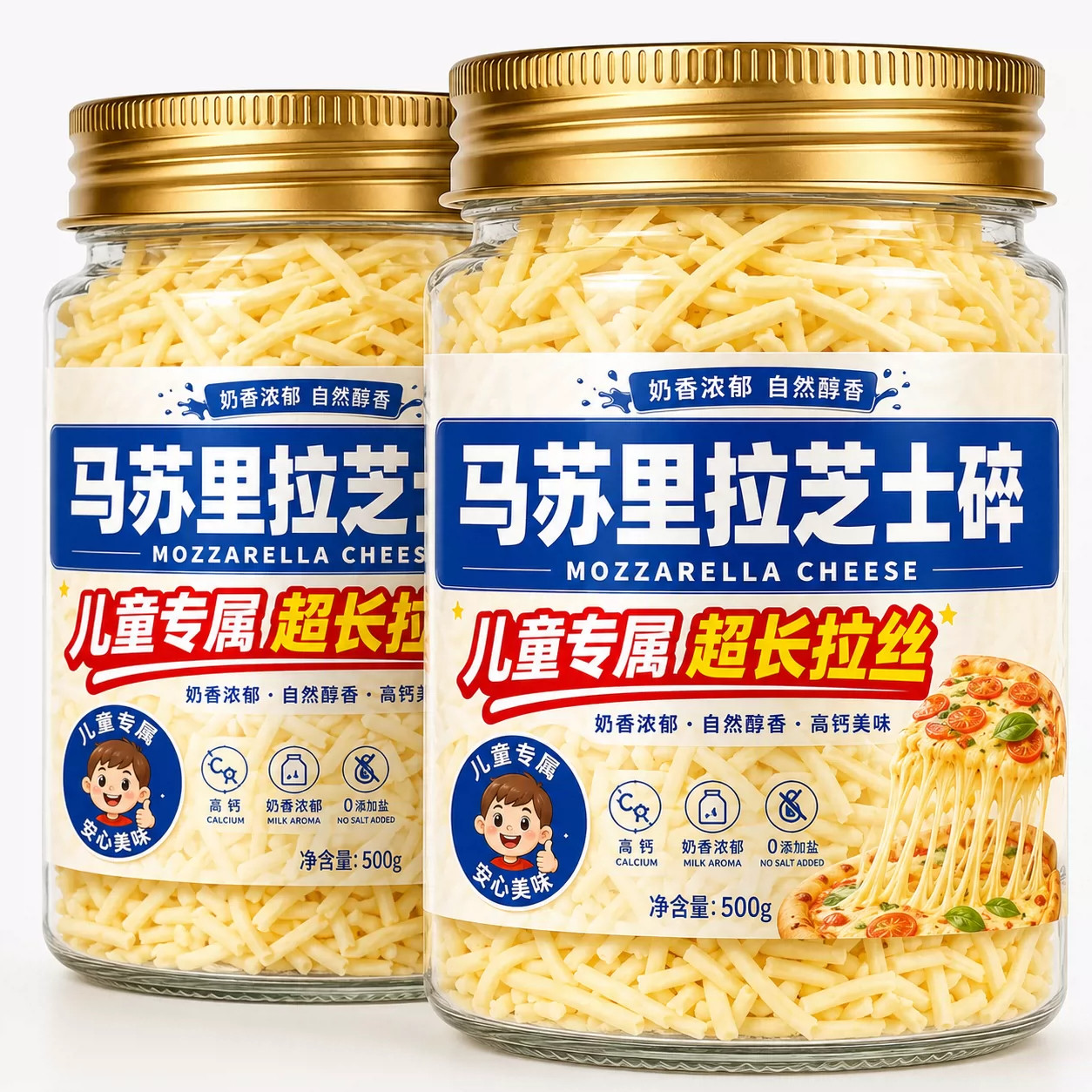芝士碎儿童无添加马苏里拉芝士碎图片