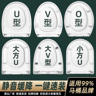 适配九牧王箭牌马桶盖通用UVO型盖坐便器盖板马桶盖加厚马桶圈板