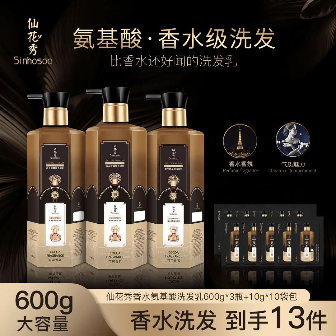 Sinhosoo仙花秀洗发水官方正品