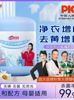 亮妈妈去污爆炸盐官方正品