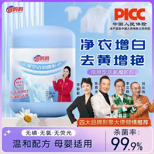 亮妈妈去污爆炸盐官方正品