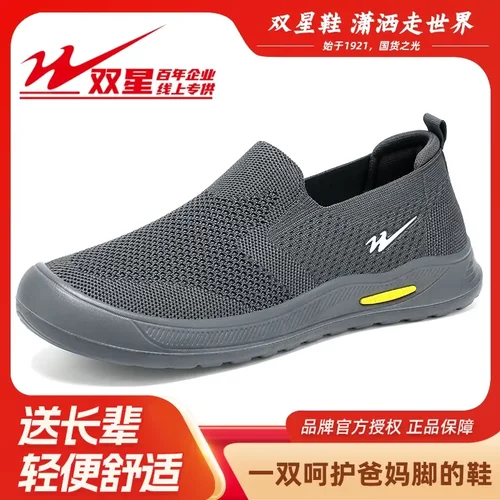 双星八特平底飞织男鞋官方正品店