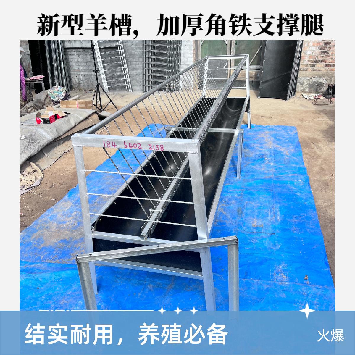 羊槽子鍍鋅角鐵支撐腿全新加厚輸送帶帆線膠皮帶架子家用規(guī)模養(yǎng)殖