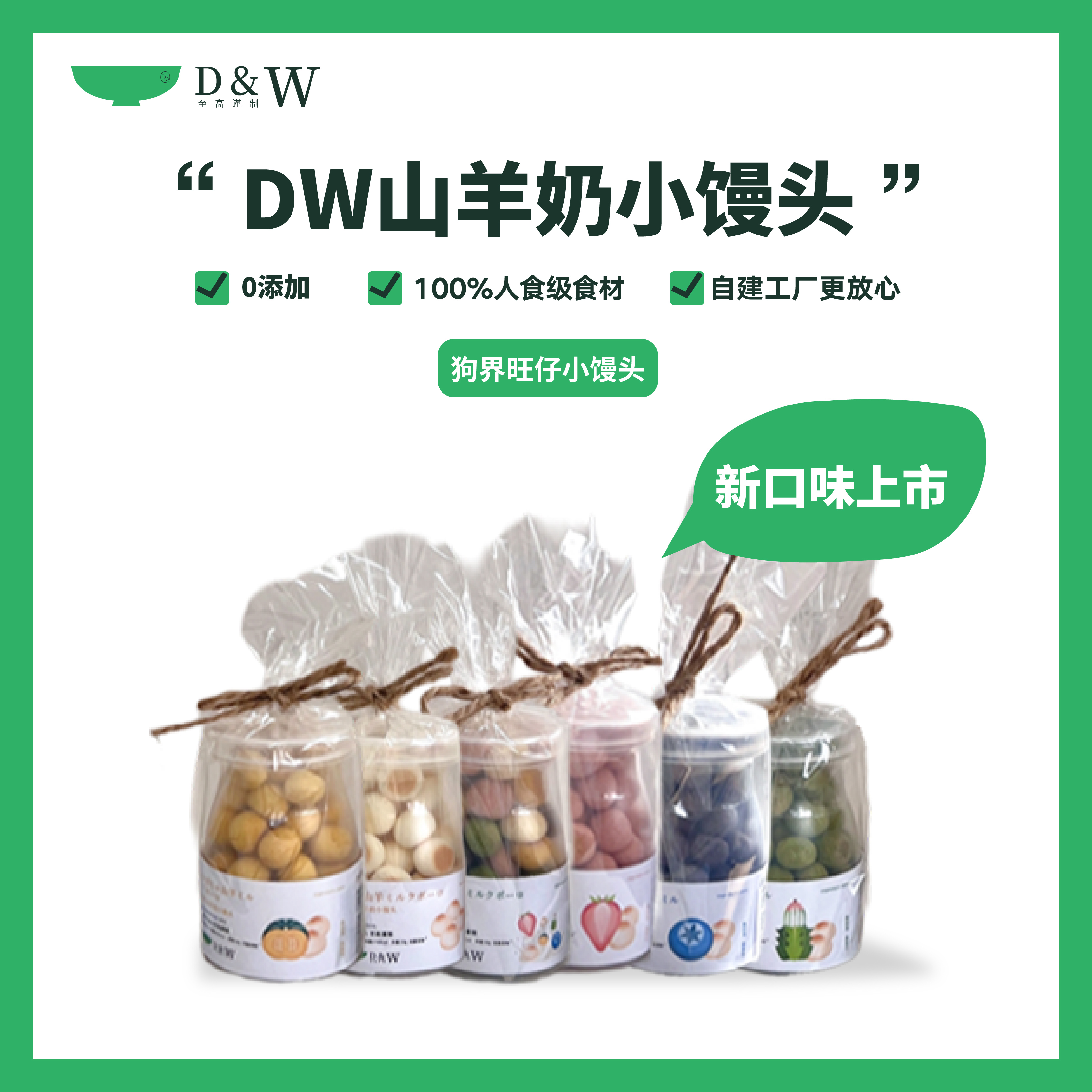 DW/派瀛宠物狗狗羊奶小馒头
