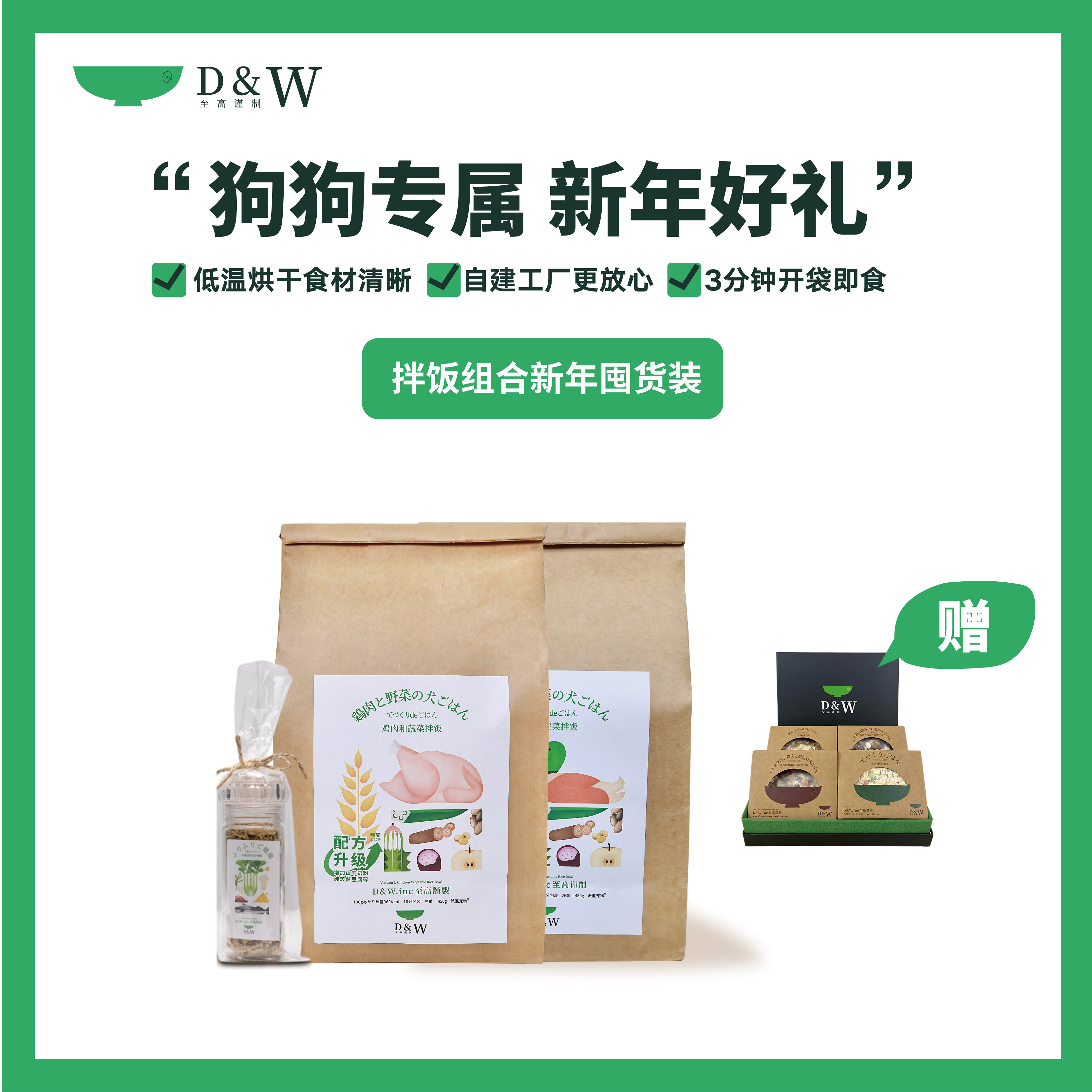 DW拌饭囤货装鸡肉蔬菜拌饭鸭肉蔬菜拌饭狗狗主食,宠物/宠物食品及用品,狗零食湿粮包/餐盒,淘宝优惠券,粉丝福利购,淘宝优惠卷