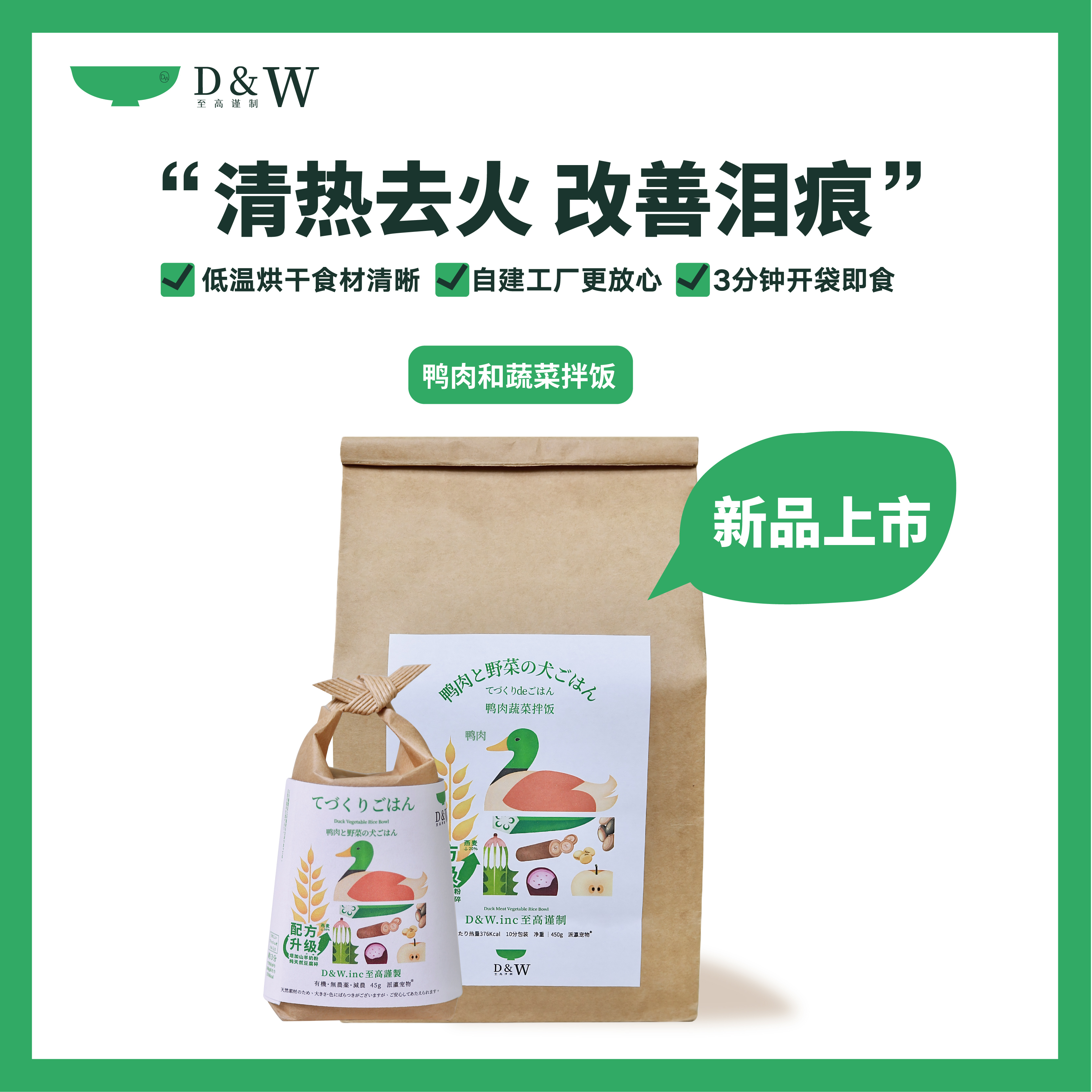 派瀛宠物狗粮伴侣冻干营养鲜食