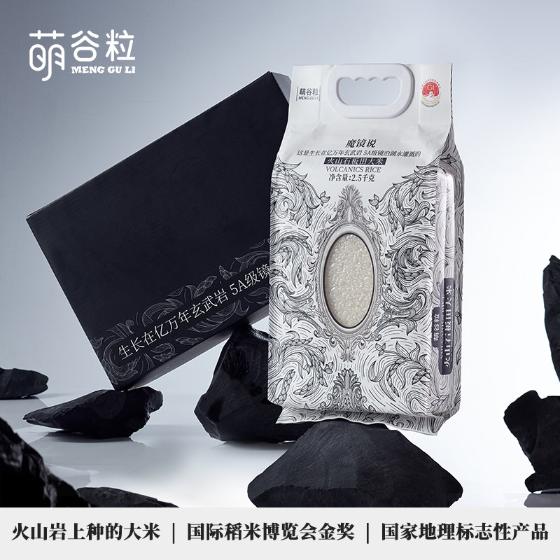 【恰好庄园】 黑龙江牡丹江响水大米｜通过102检测 5斤/袋图片