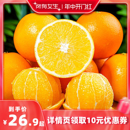 【所有女生直播间】【恰好庄园】恰好橙 湖北伦晚脐橙2.25kg水果