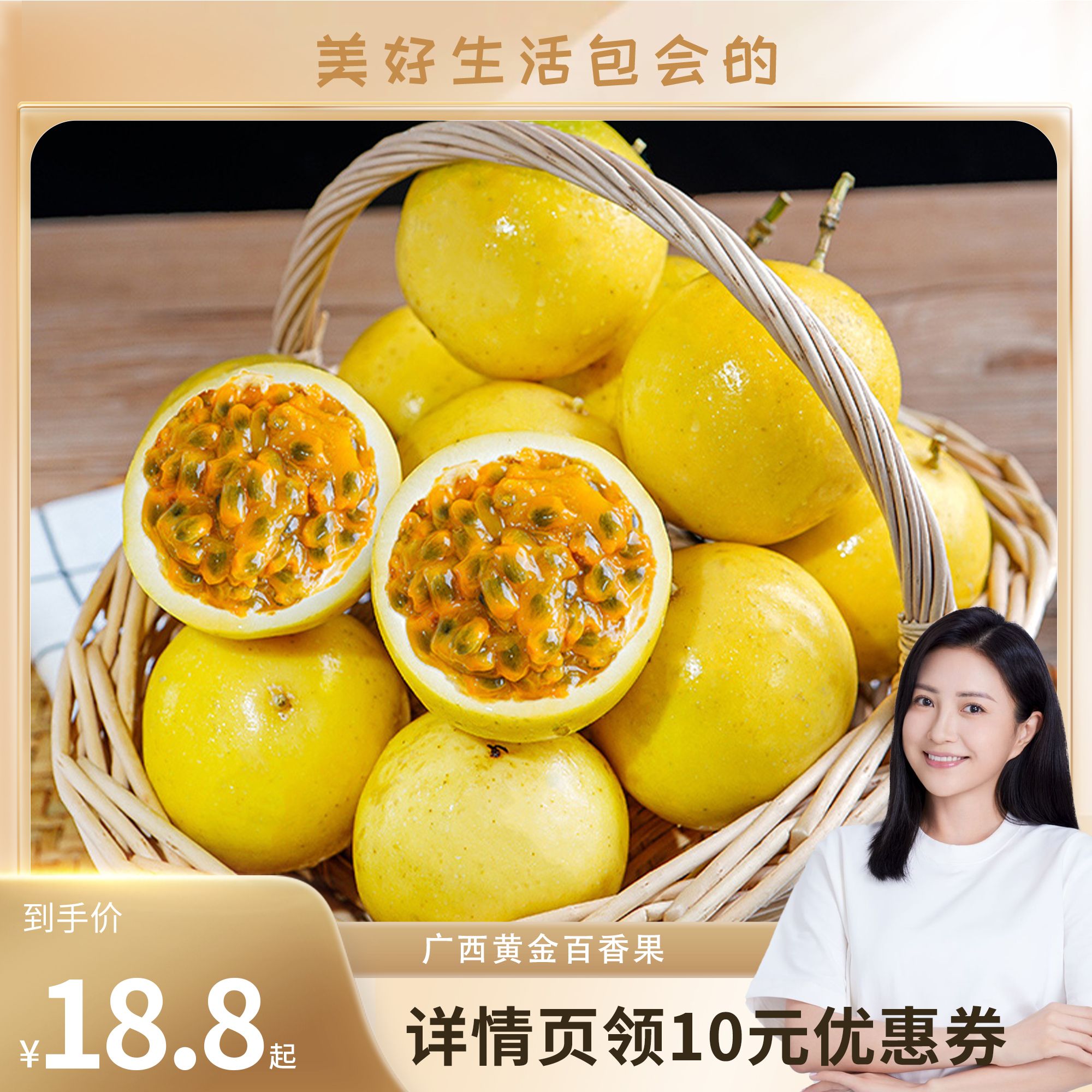 【恰好庄园】广西钦蜜9号黄金百香果2斤新鲜水果泡饮酸甜包邮