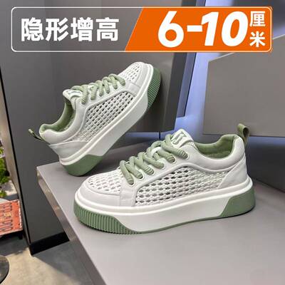 FKT脚王高级感编织镂空透气板鞋夏季百搭小白鞋休闲厚底隐形内增