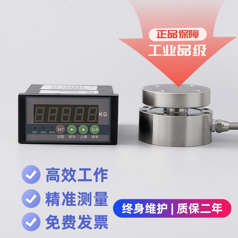 轮辐式称重传感器重量测力拉压力压机电缸试验机数显仪表显示器1T