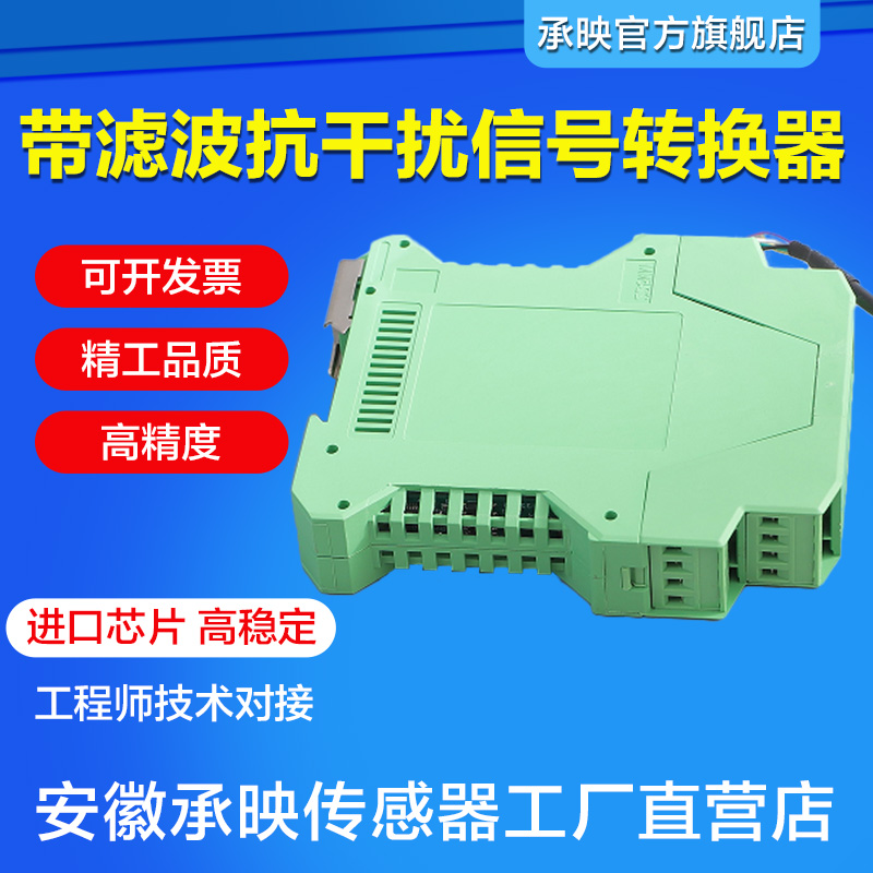 称重测力传感器高精度隔离变送器抗干扰模拟放大器卡轨模块