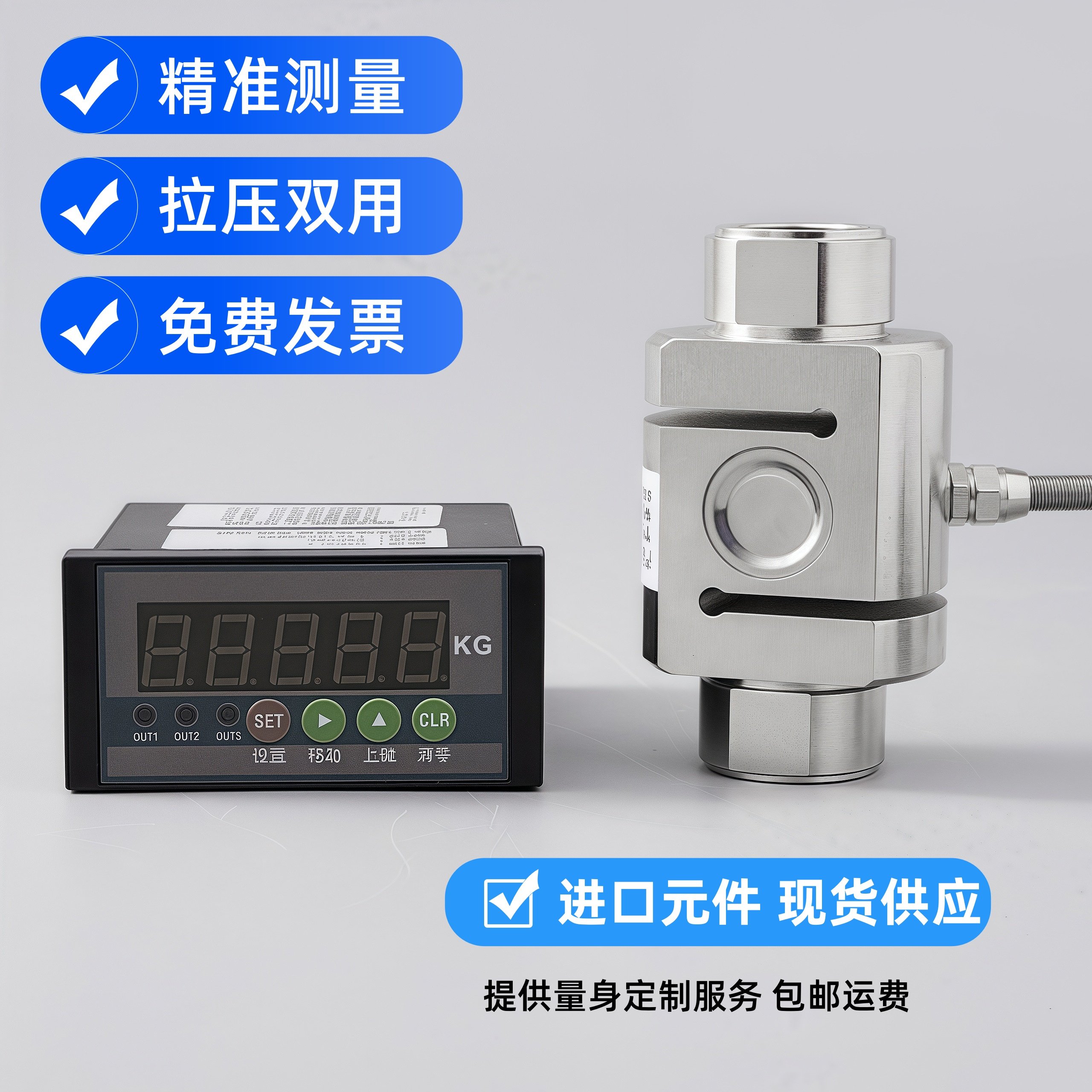 柱式S式称重传感器高精度测重拉力压力测量配料吊钩秤拉力配数显