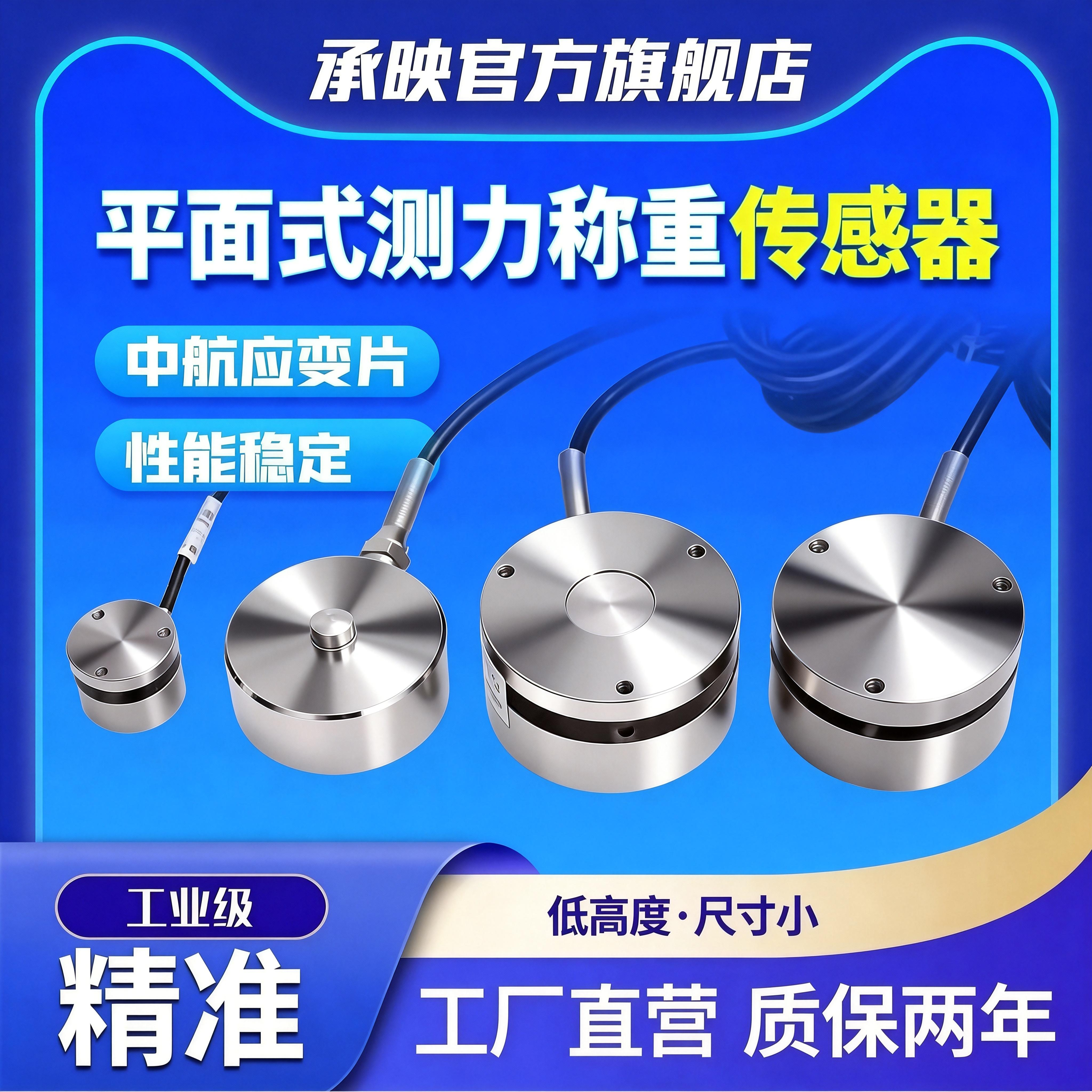 HZC-H1平面气缸自动化测压力称重传感器小尺寸微型重量感应器3T5T