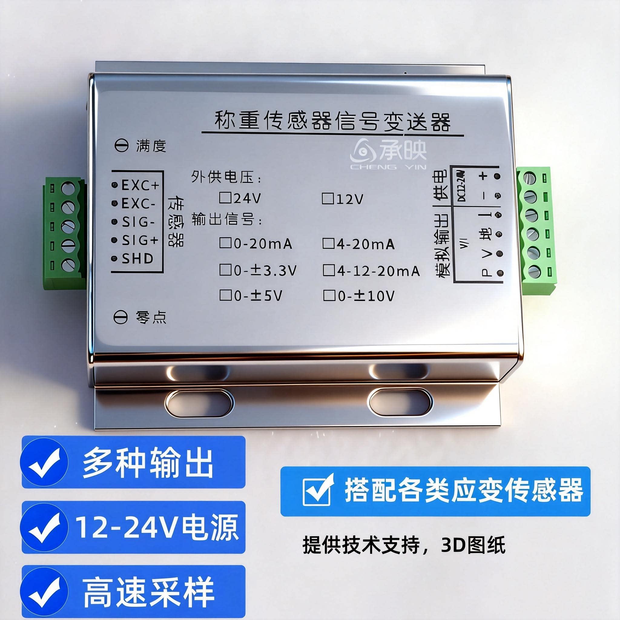称重传感器信号放大器电流电压模拟量变送器转换器
