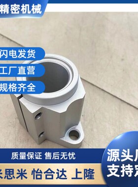 指向轴支座法兰型开口型精密长指向型SHFL加长菱形支架光轴固定座